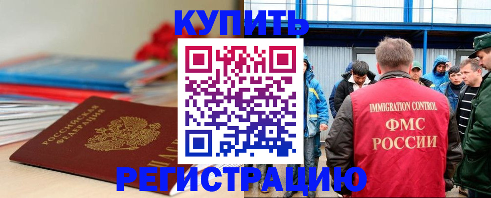 временная регистрация в Сосенском