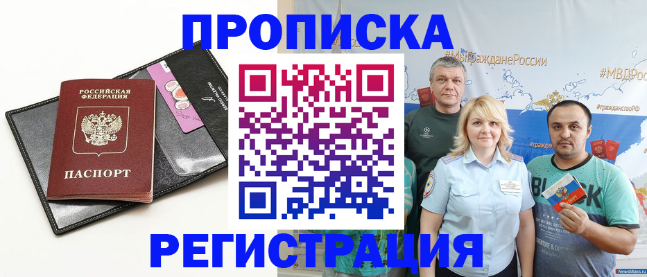 прописка для кредита в Сосенском