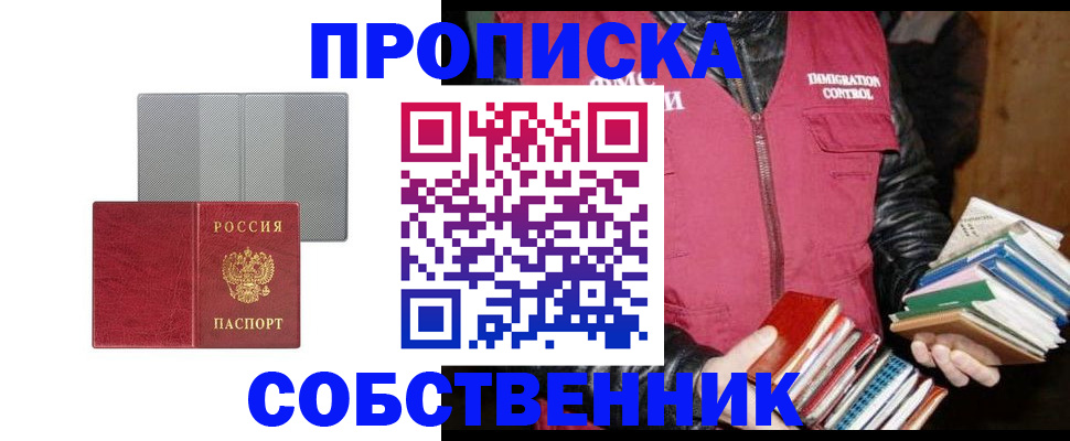 временная регистрация надежно в Сосенском